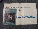 Руководство по эксплуатации Олимп 005с