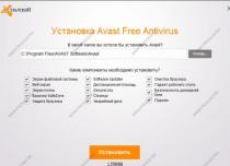 Avast Free Antivirus скачать бесплатно русская версия Avast без активации